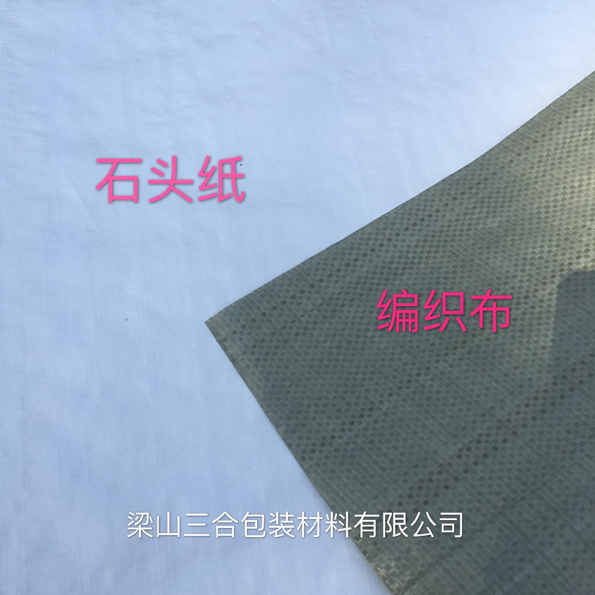Book wrapping paper, waterproof, stone paper, book color page transport packing, 787*1092mm, full specifications.