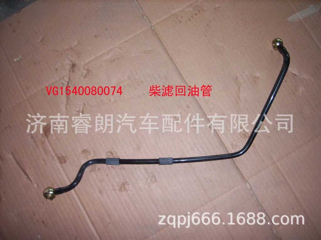 Production and Wholesale of HOWO Dump Truck Parts VG1540080074 Diesel Filter Return Pipe