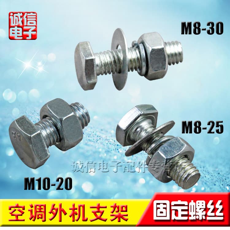 Air conditioner bracket fixing screws, anchor bolts, air conditioner installation screws, outdoor unit screws, iron bracket screws