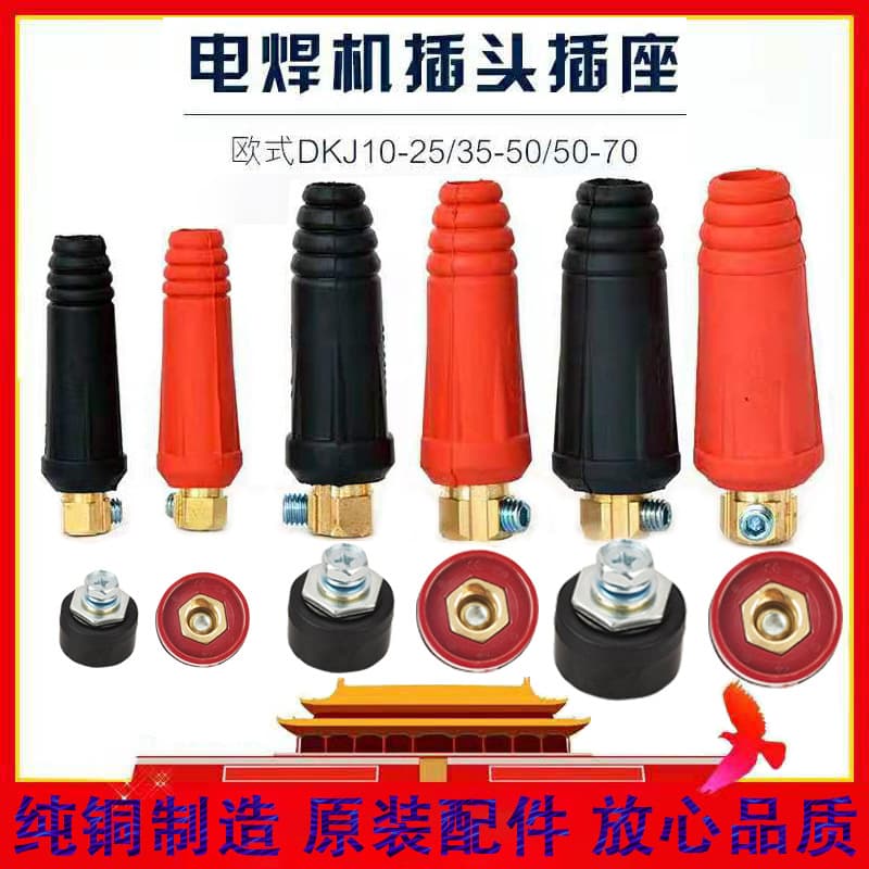 European-style quick connectors for welding machines (DKJ10-25, 35-50, 50-70 mm² cable copper connectors)