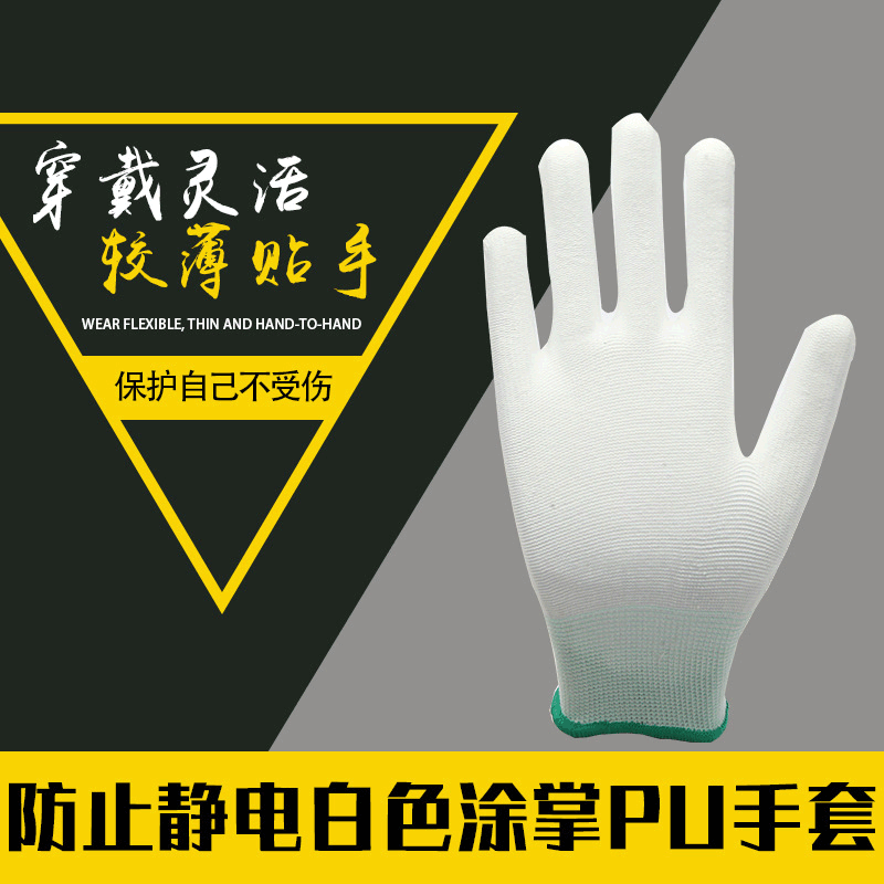 Origin supply white nylon gloves PU finger and palm-coated gloves core dipped polyester cleanroom labor protection gloves