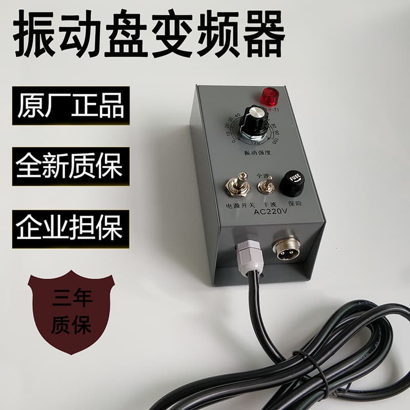 220V Intelligent Voltage Regulating Linear Automatic Feeder Controller, Frequency Modulation Vibratory Bowl Accessory Speed Regulator