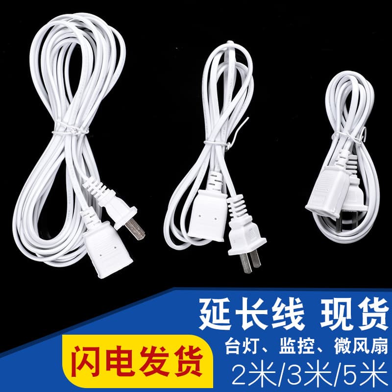 Factory Wholesale 3m 5m Fan Extension Cable Surveillance Power Extension Cable Adapter Camera Phone Extension Cable