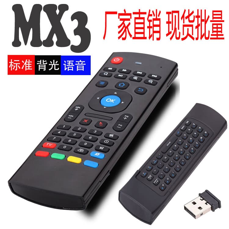 MX3 Wireless Flying Mouse Keyboard for Android Computer Set-Top Box, Dual-Sided Somatosensory Remote Control i8 with Voice and Infrared 2.4G
