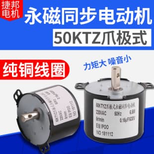 50KTYZ Permanent Magnet Synchronous Motor 220V AC Motor Reversible Controllable Low Speed Micro Motor In Stock
