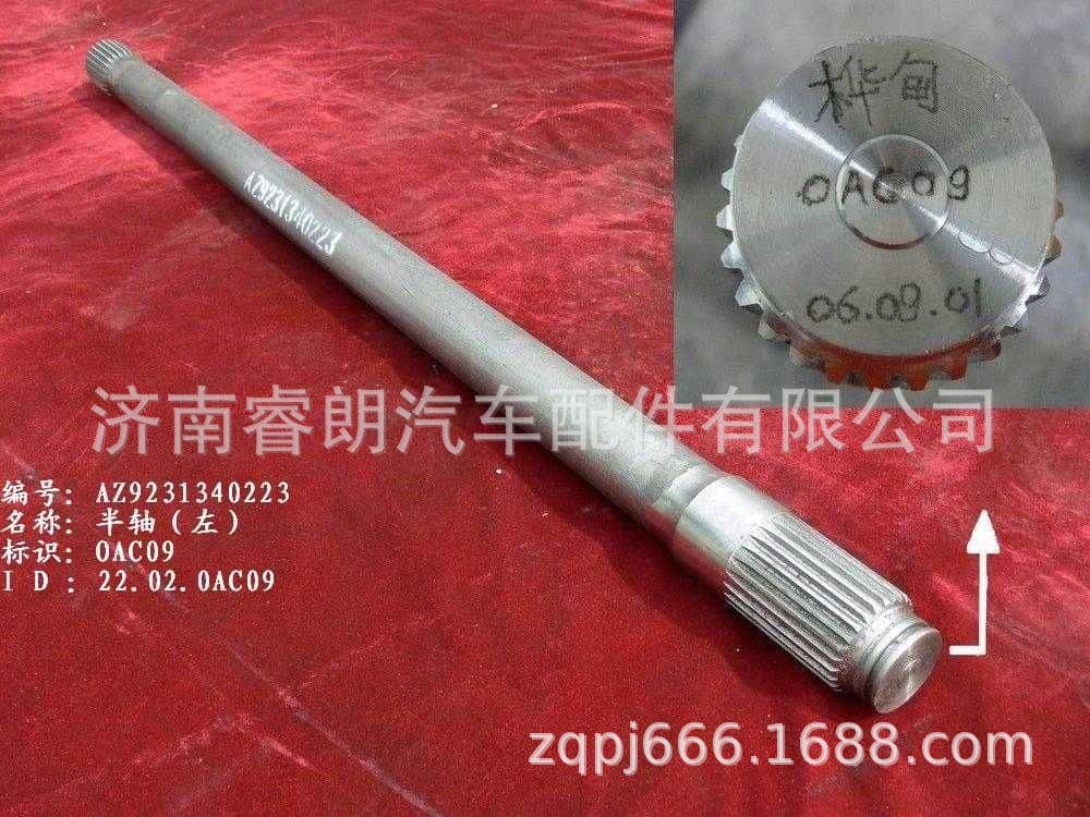 Production and Wholesale of Sinotruk Howo Steyr Parts 199012340023 Left Half Shaft