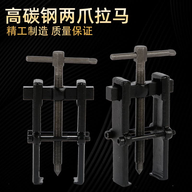 Forged three-jaw and two-jaw puller, mechanical puller, bearing puller, two-jaw automotive repair puller tool.