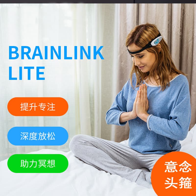 Brainlink mind hoop intelligent mind control concentration training products attention smart toys