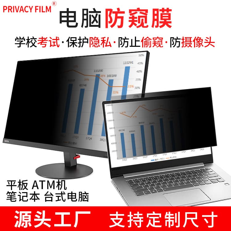 19-inch Desktop Computer Privacy Screen Protector, School Exam Special, Computer Privacy Protection Screen Protector