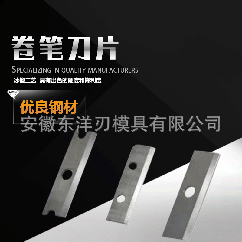 Factory Wholesale Stainless Steel Pencil Sharpener Blade D2 Blade Rotary Pencil Sharpener Blade Stainless Steel Blade Uncoated Blade
