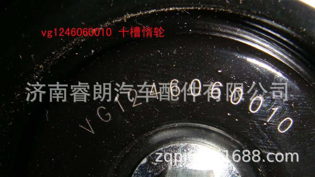 Production and wholesale of Howo Dump Truck parts VG1246060010 Idler Pulley 10 Grooves