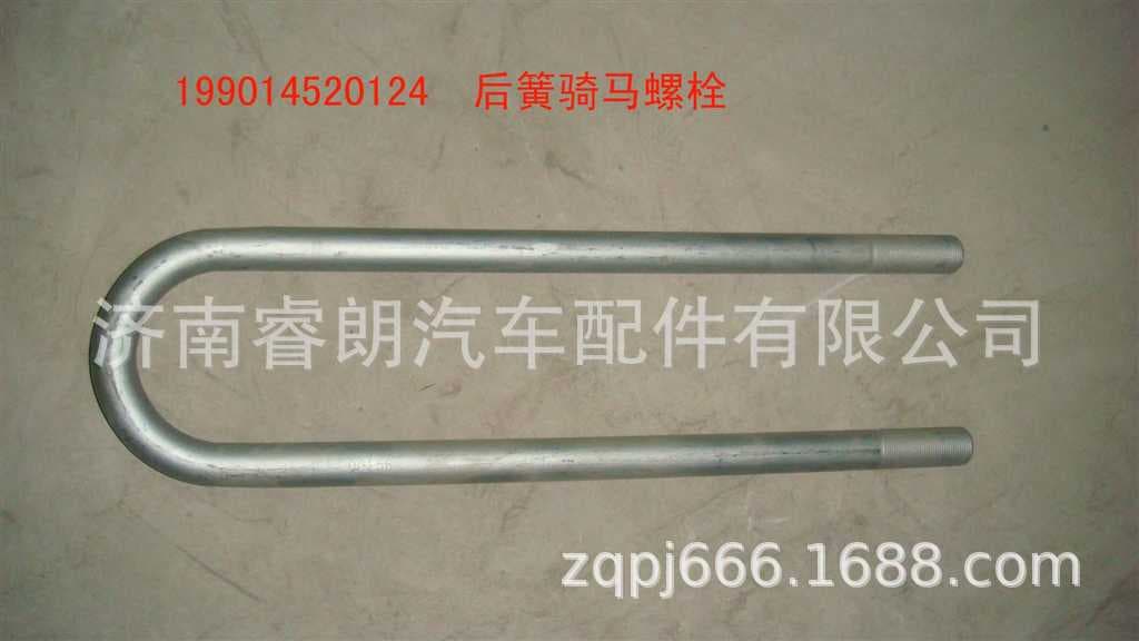 Production and Wholesale of Sinotruk Howo Steyr Parts 199014520124 Rear Spring U-Bolt (6*4)