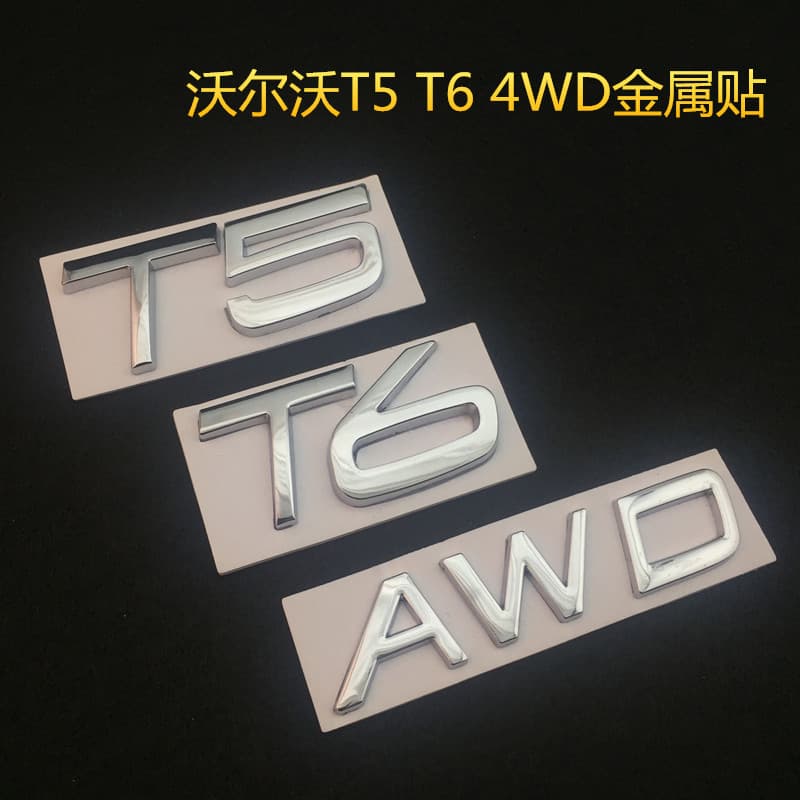 Compatible with Volvo Metal Emblem AWD T5 T6 Badge for S60L XC60 V40 XC90 Modified Tail Badge