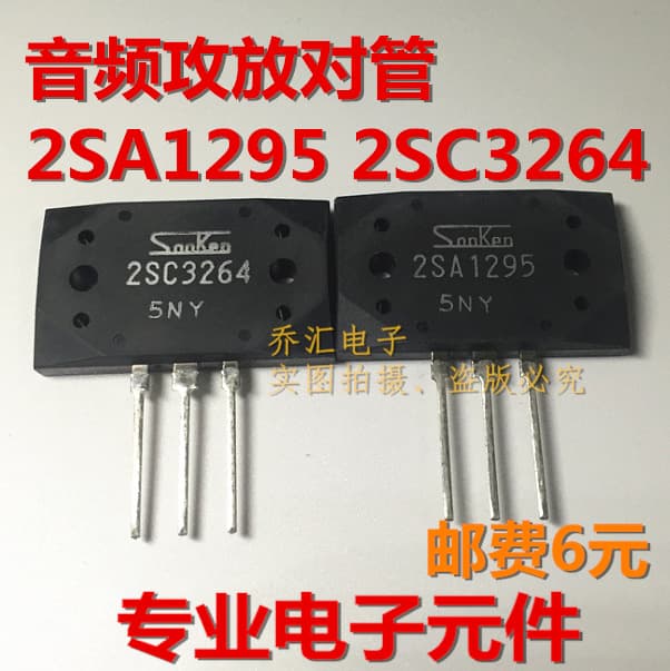 2SC3264 2SA1295 Audio Power Amplifier Matched Transistors C3264 A1295 MT-200