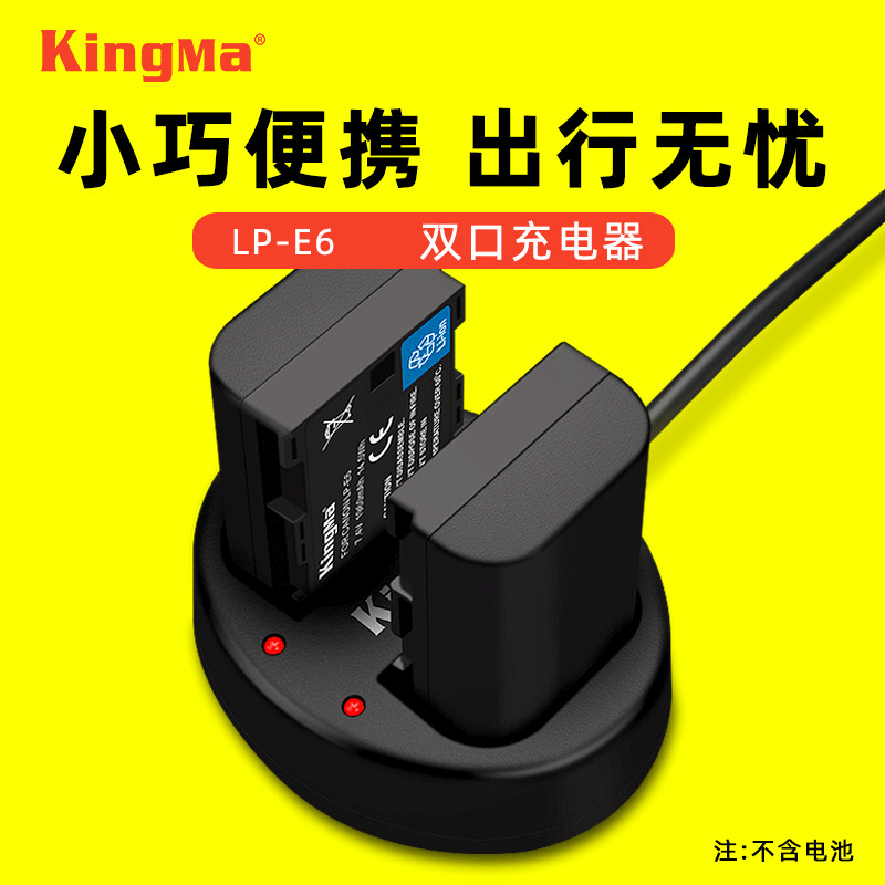Jinma LP-E6 Charger, Compatible with Canon DSLR Cameras 5D4 5D2 5D3 7D 60D 6D 70D 80