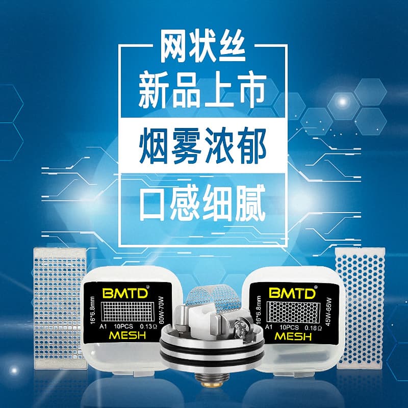 Mesh Heating Wire with Printable Logo, A1 Mesh Coil Heating Sheet, Factory Direct MESH Resistance Wire
