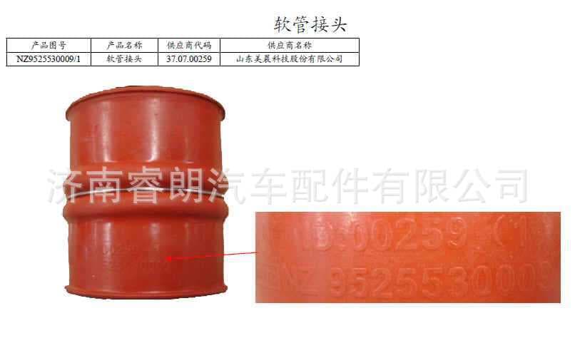 Production and Wholesale of Sinotruk Steyr Howo Haoyun Parts NZ9525530009 Hose Connector (Universal)