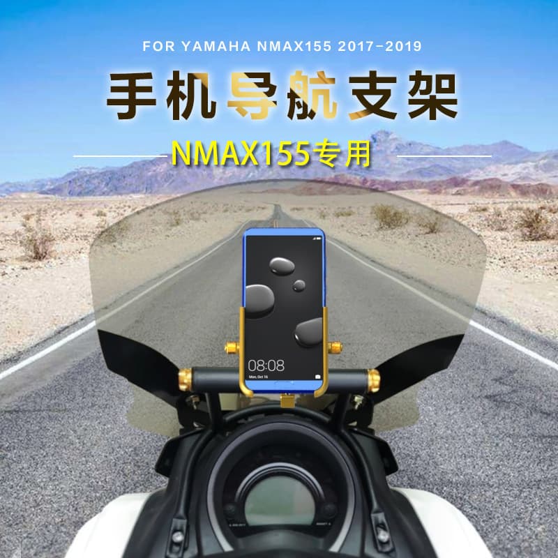 Motorcycle NMAX155 New Modified Burnt Titanium Mobile Phone Navigation Bracket Aluminum Alloy Modified Frame
