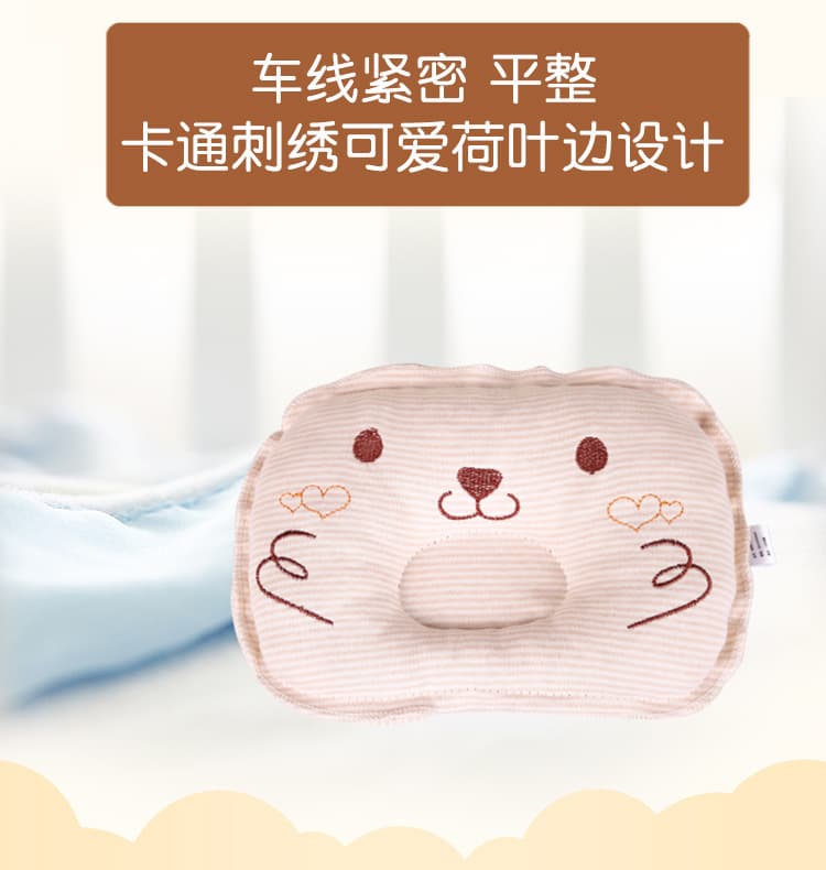 Newborn Colored Cotton Head Shaping Small Pillow, Bear-Shaped Embroidered Pillow, Side-Turning/Infant Pillow