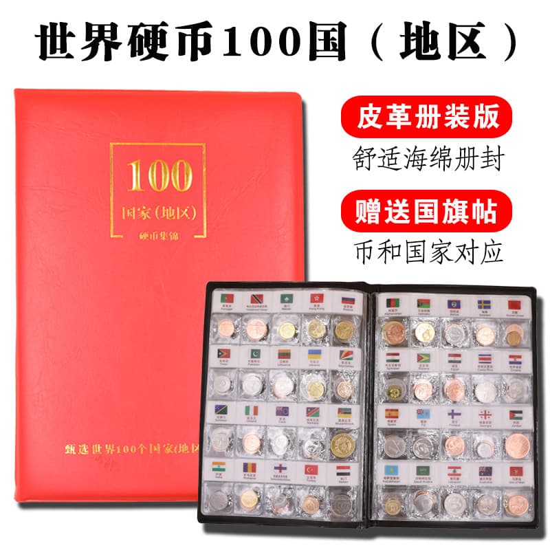World Coin Collection Album - 100 Coins from 100 Countries, Foreign Coins from Various Nations Complete Set