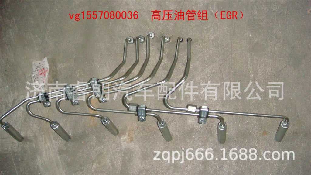 Sinotruk HOWO VG1557080036 High-pressure Fuel Pipe Assembly