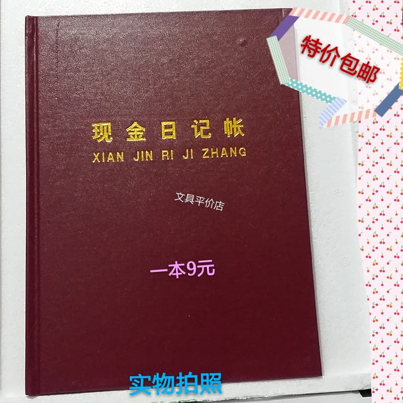 General ledger, cash journal, large ledger, financial supplies, cash journal, 16K large ledger