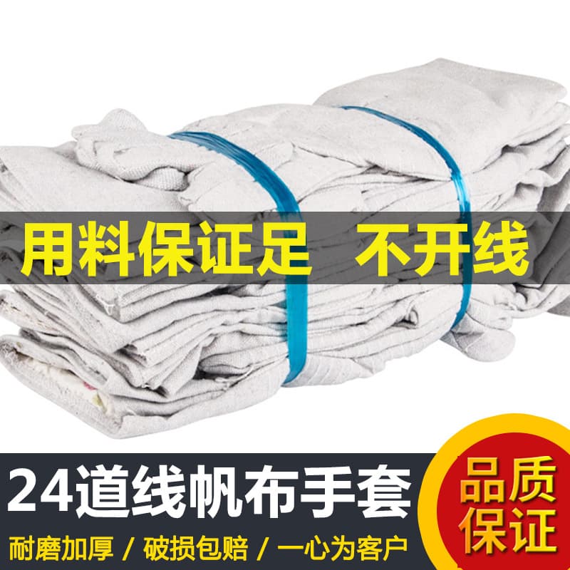 24-thread double-layer thickened canvas gloves full lining labor protection wear-resistant thickened electric welding work construction site machinery welder gloves.