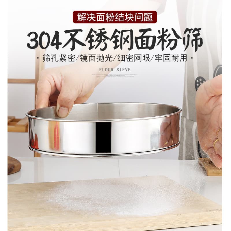 Flour sieve 60-mesh thickened 304 stainless steel sesame powder flour sieve, baking noodle shop handheld fine flour sieve.