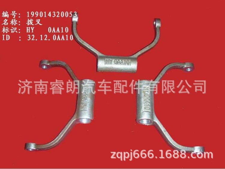Production and wholesale of Sinotruk Howo SITRAK complete vehicle parts 199014320053 Shift Fork