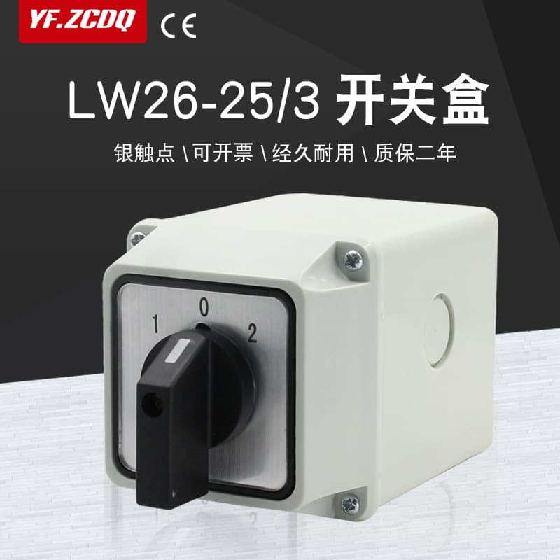 Universal Changeover Switch with Waterproof Box LW26-25/3 Dual Power Transfer 25A Three-Phase Motor Forward-Reverse