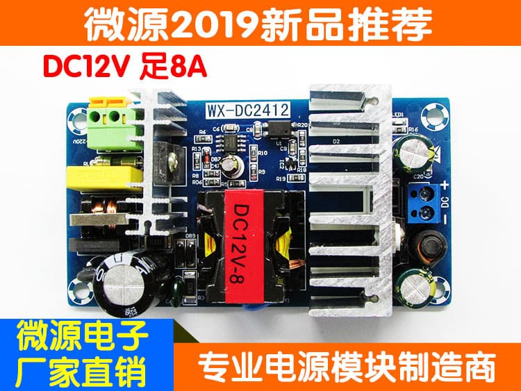 AC-DC Power Module 12V Switching Power Supply Board 8A 100W High Power Power Module Bare Board Built-in