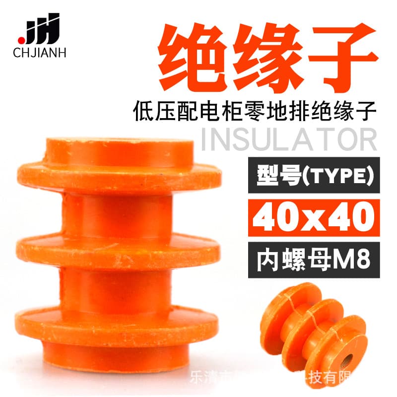 Professional Production of 40*M8 Nuts, Low-Voltage Yellow Insulators, Distribution Box/Cabinet Insulators, Neutral Bar Insulators