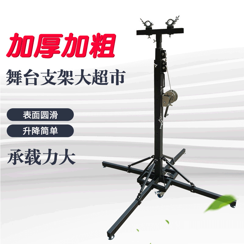 C02 Heavy-Duty 4.5-Meter One-Step Lifting Stage Light Stand Hand-Cranked Stand, Load Capacity: 150kg