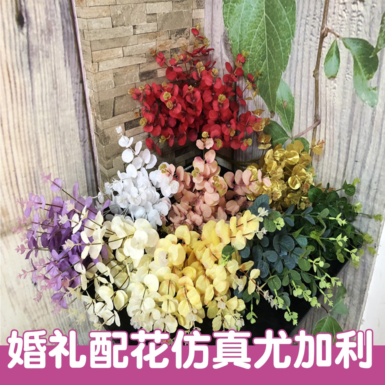 16-headed Artificial Decorative Plant Faux Flower Countryside Large Leaf Moneywort Simulation Plant Office Cultural Silk Flower