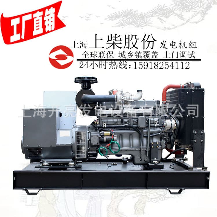 300KW Shangchai Dalian Generator Set Price Sales Dalian Generator Dalian Generator Set Manufacturer