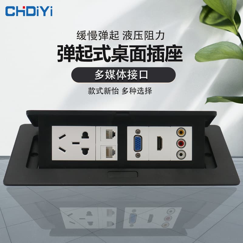 Office Desktop Pop-Up Multimedia Desktop Socket Concealed Embedded Information Box Conference Multi-Functional Junction Box