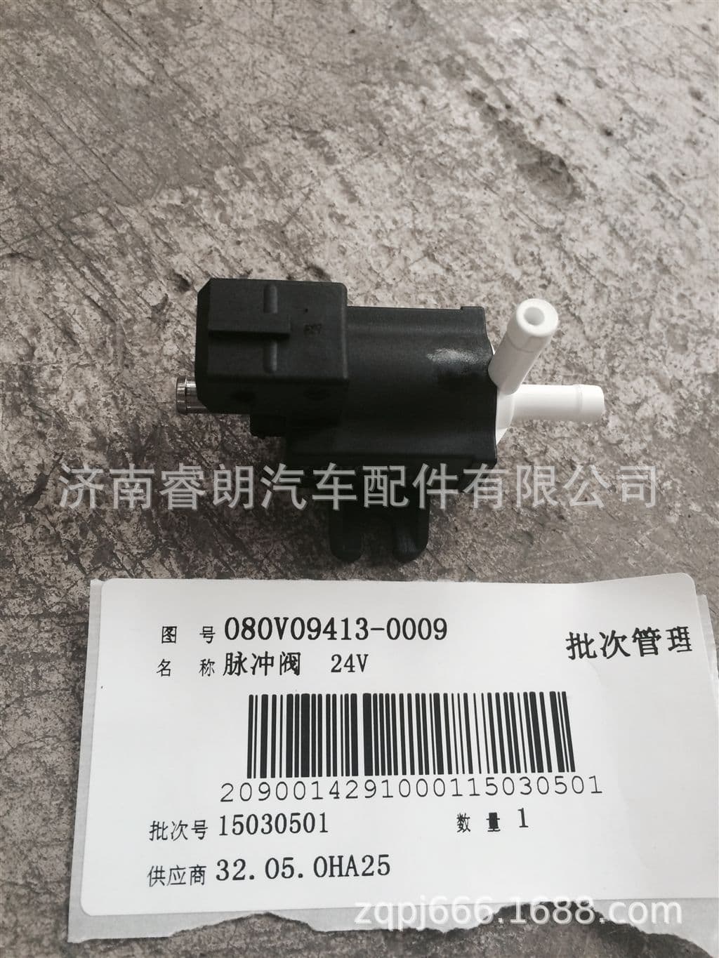 Production and wholesale of Sinotruk Howo SITRAK complete vehicle parts 080V09413-0009 Pulse Valve 24V