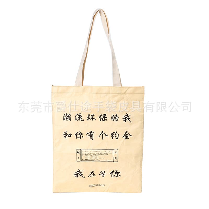 Fashionable eco-friendly Tyvek tote bag, waterproof printed Tyvek shoulder bag, minimalist Tyvek shopping bag