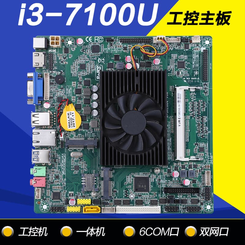 New 7th Gen I3-7100U Dual EDP Motherboard / LVDS Dual LAN / 6 COM Port Industrial Motherboard Triple Display