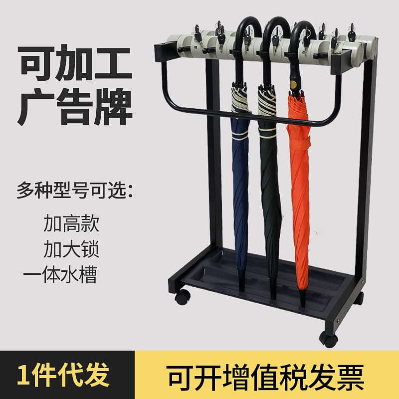 Wholesale 12-hook umbrella stand, mall storage rack, hotel lobby lockable umbrella holder, classroom hanging umbrella machine with storage