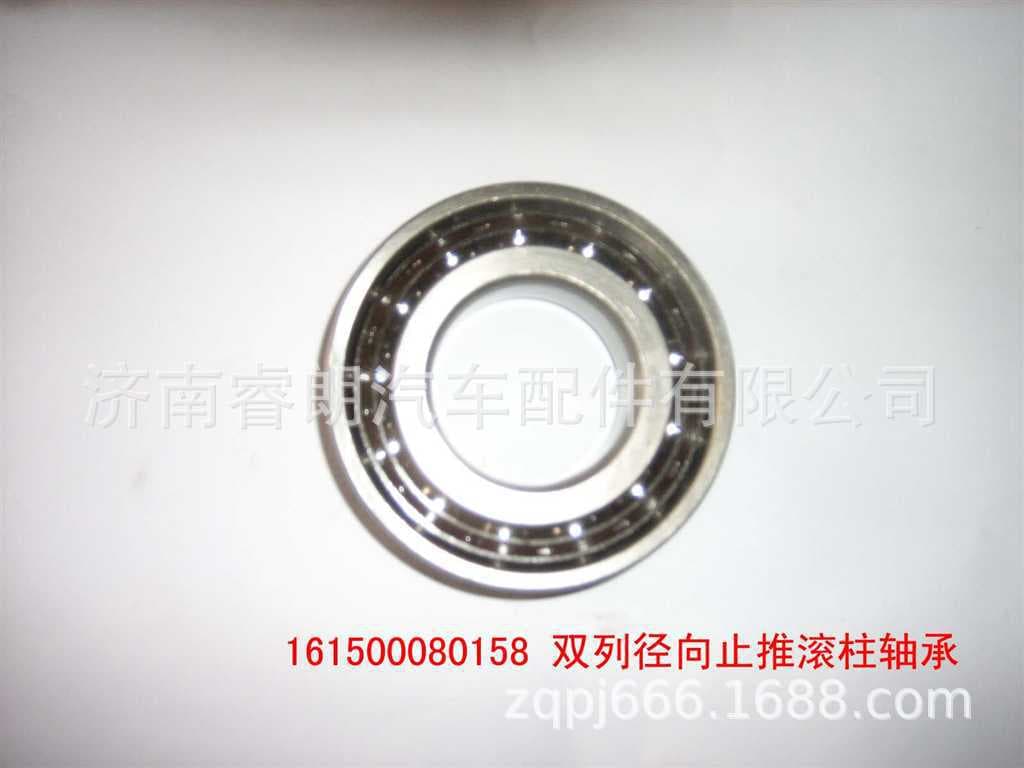 Production and Wholesale of Sinotruk Steyr Howo Haoyun Parts 161500080158J Double Row Radial Thrust Bearing