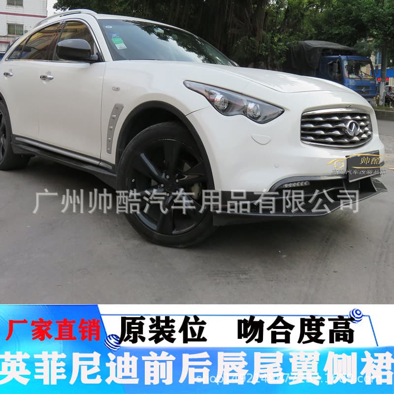 Carbon fiber front lip spoiler for Infiniti FX35 FX37 FX50 front bumper modification