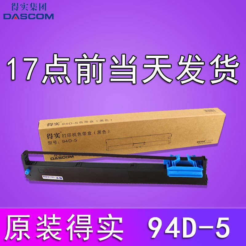 Original DASCOM 94D-5 Ribbon Cartridge for DS200 DS7830 DS7850 DS7860