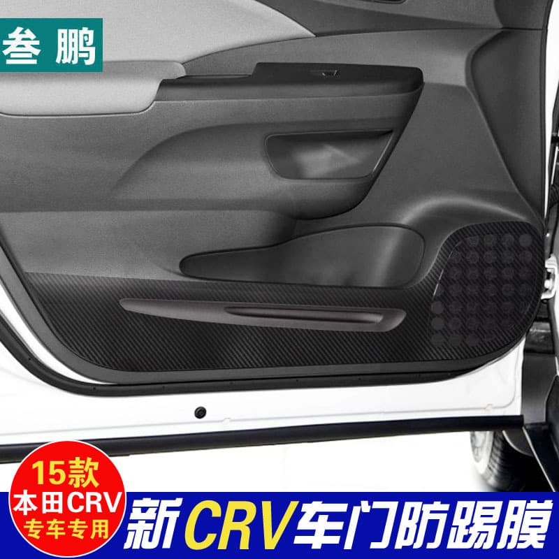 Sanpeng CRV Kick-Proof Pad 2015 Honda CRV Modified Kick-Proof Film CRV Decorative Door Protection Film