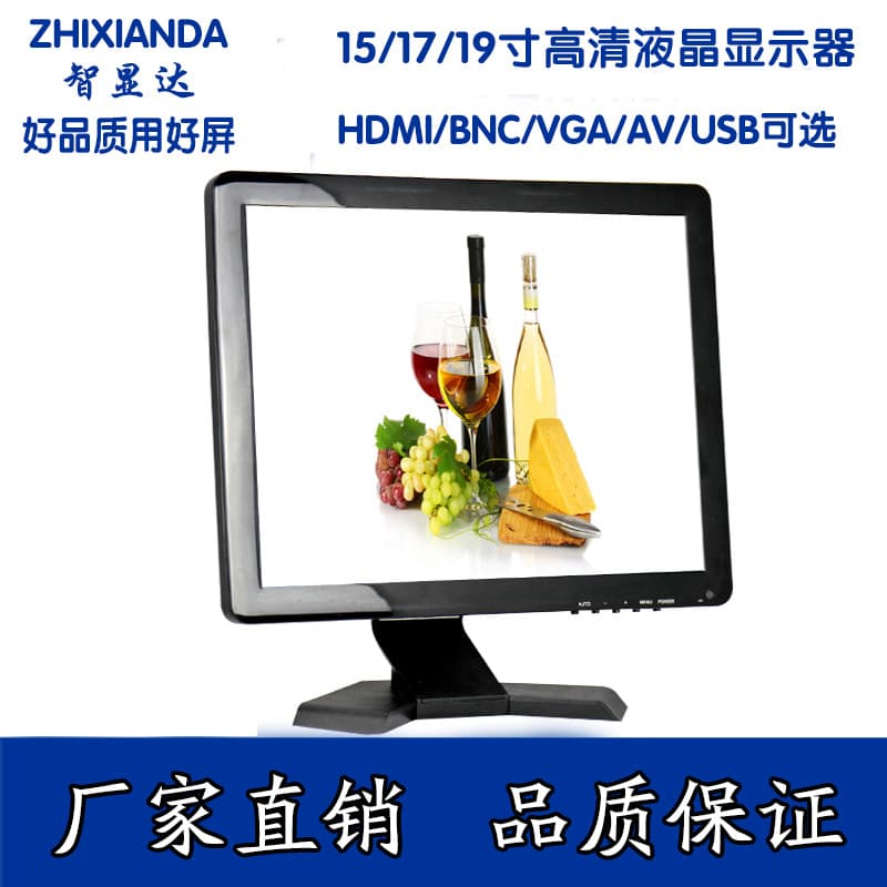 15-inch LCD Monitor HD 1080P LCD Surveillance Monitor Computer Monitor 17-inch 19-inch Optional