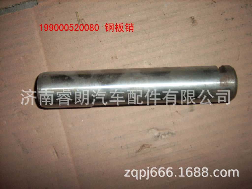 Production and wholesale of Sinotruk Howo SITRAK complete vehicle parts 199000520080 Steel Plate Pin