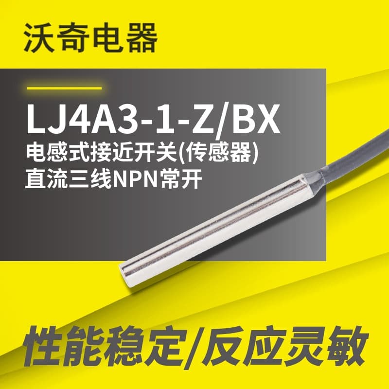Watch! Inductive Proximity Switch (Sensor) LJ4A3-1-Z/BX DC Three-Wire NPN Normally Open