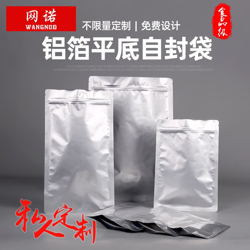 Wangnuo brand food packaging bag non-independent pure aluminum foil ziplock bag pharmaceutical powder bag 1 price Mingke Plastic Industry Factory