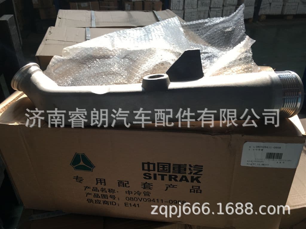 Production and wholesale of Sinotruk Howo SITRAK complete vehicle parts 080V0941-0958 Tube