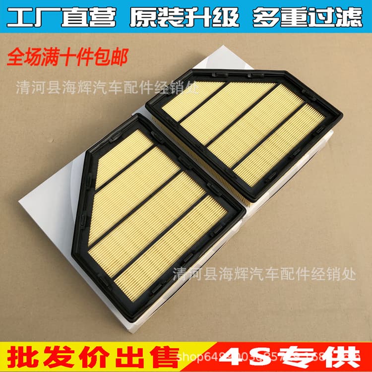 Suitable for 16 Models of 7 Series 750Li Air Filter Air Box 13718613250 Environmentally Friendly